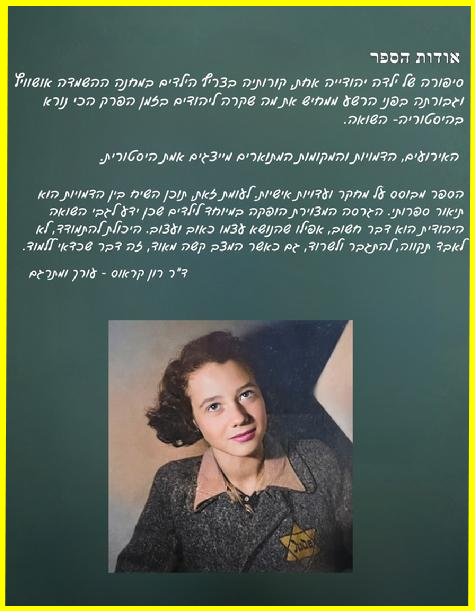 About the book – The Librarian of Auschwitz