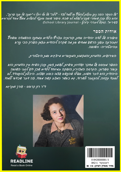 About the book – The Librarian of Auschwitz